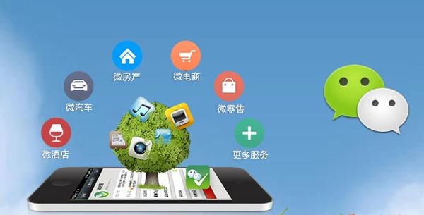 瑶海分析企业微信公众号平台开发的优势有哪些？