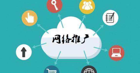 瑶海传统企业做网络推广应该要明白这3个重要问题