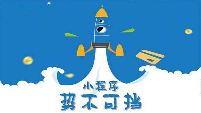 瑶海微信小程序开发如何助力传统零售商突破经营难题