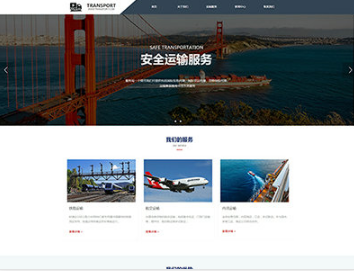 瑶海物流运输