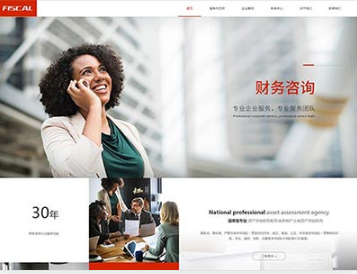 瑶海金融财务
