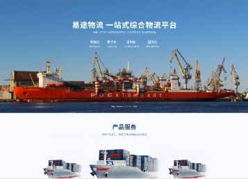 瑶海易途物流